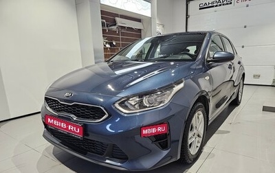 KIA cee'd III, 2020 год, 1 799 000 рублей, 1 фотография