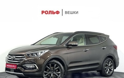 Hyundai Santa Fe III рестайлинг, 2016 год, 2 447 000 рублей, 1 фотография