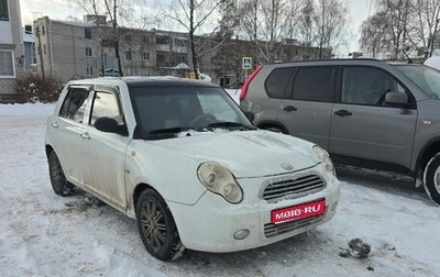 Lifan Smily I (330) рестайлинг, 2012 год, 295 000 рублей, 1 фотография