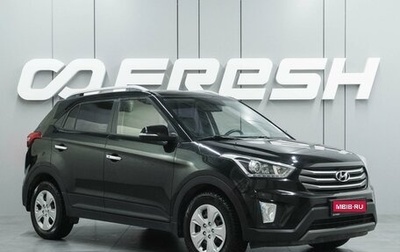 Hyundai Creta I рестайлинг, 2017 год, 1 789 000 рублей, 1 фотография