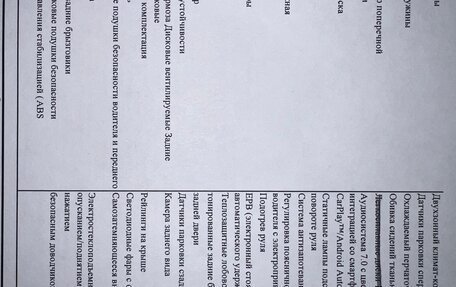 Hyundai Tucson III, 2019 год, 2 250 000 рублей, 6 фотография