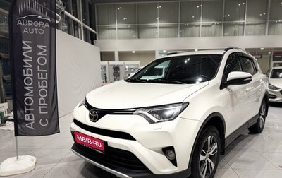 Toyota RAV4, 2017 год, 2 150 000 рублей, 1 фотография