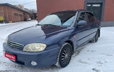 KIA Spectra II (LD), 2006 год, 280 000 рублей, 1 фотография
