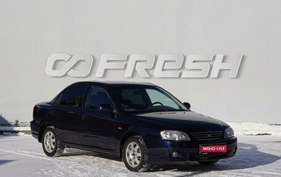 KIA Spectra II (LD), 2009 год, 469 000 рублей, 1 фотография