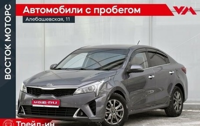 KIA Rio IV, 2021 год, 1 649 000 рублей, 1 фотография