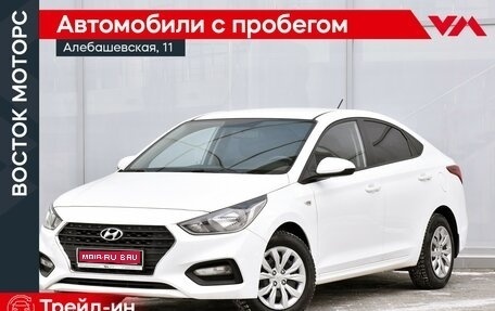 Hyundai Solaris II рестайлинг, 2017 год, 1 349 000 рублей, 1 фотография