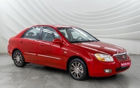 KIA Cerato I, 2007 год, 638 000 рублей, 1 фотография