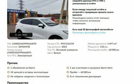 Haval Jolion, 2023 год, 1 848 000 рублей, 2 фотография