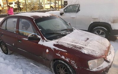 Hyundai Accent II, 2007 год, 349 000 рублей, 1 фотография