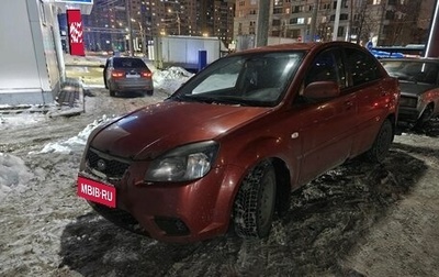 KIA Rio II, 2010 год, 449 000 рублей, 1 фотография