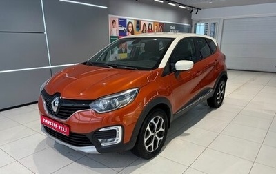 Renault Kaptur I рестайлинг, 2018 год, 1 399 000 рублей, 1 фотография