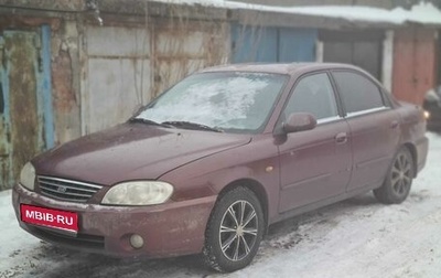 KIA Spectra II (LD), 2006 год, 139 000 рублей, 1 фотография