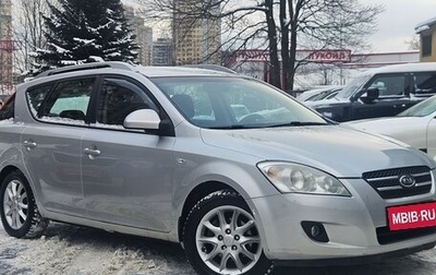 KIA cee'd I рестайлинг, 2008 год, 549 000 рублей, 1 фотография