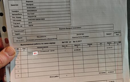 KIA cee'd III, 2014 год, 1 150 000 рублей, 9 фотография