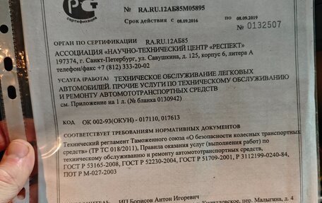 KIA cee'd III, 2014 год, 1 150 000 рублей, 8 фотография