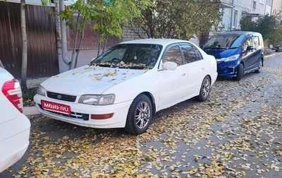 Toyota Corona IX (T190), 1993 год, 235 000 рублей, 1 фотография