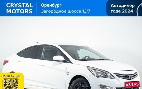 Hyundai Solaris II рестайлинг, 2016 год, 899 000 рублей, 1 фотография