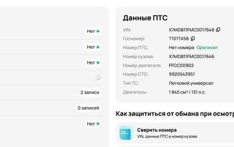 Vortex Tingo I, 2012 год, 450 000 рублей, 7 фотография