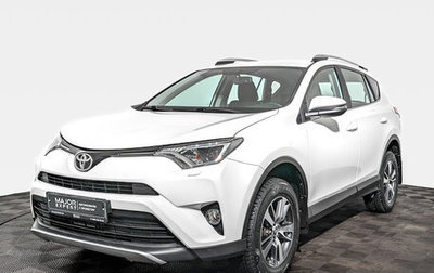 Toyota RAV4, 2017 год, 2 590 000 рублей, 1 фотография