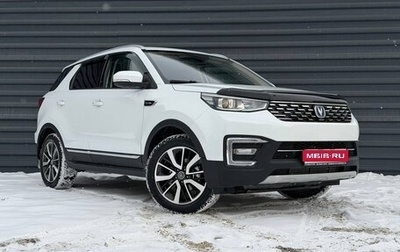 Changan CS55 I, 2020 год, 1 595 000 рублей, 1 фотография