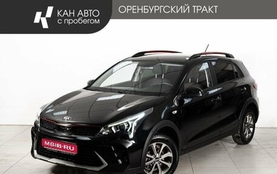 KIA Rio IV, 2021 год, 1 798 000 рублей, 1 фотография