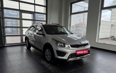 KIA Rio IV, 2020 год, 1 527 000 рублей, 1 фотография
