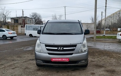 Hyundai Grand Starex Grand Starex I рестайлинг 2, 2013 год, 1 700 000 рублей, 1 фотография