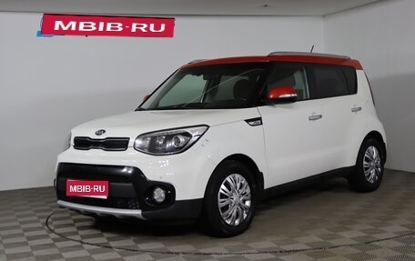KIA Soul II рестайлинг, 2017 год, 1 429 990 рублей, 1 фотография