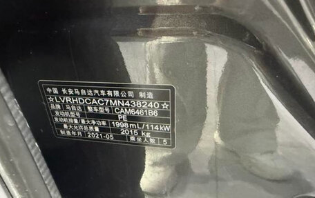 Mazda CX-5 II, 2021 год, 2 830 000 рублей, 16 фотография