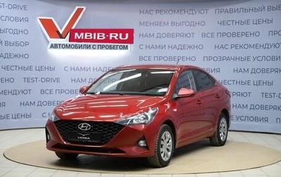 Hyundai Solaris II рестайлинг, 2020 год, 1 490 000 рублей, 1 фотография