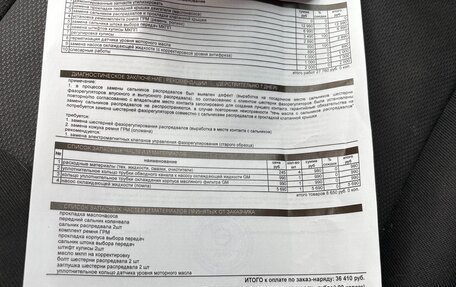 Opel Astra H, 2008 год, 470 000 рублей, 21 фотография