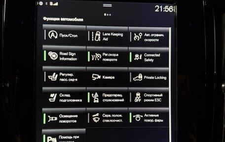 Volvo S90 II рестайлинг, 2017 год, 3 100 000 рублей, 29 фотография