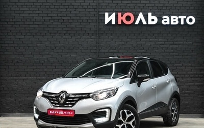 Renault Kaptur I рестайлинг, 2021 год, 1 735 000 рублей, 1 фотография