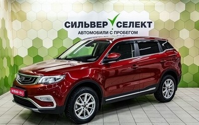 Geely Atlas I, 2020 год, 1 750 000 рублей, 1 фотография