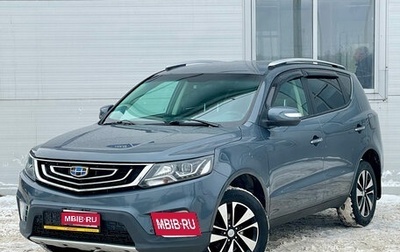 Geely Emgrand X7 I, 2019 год, 1 131 000 рублей, 1 фотография
