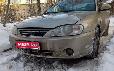 KIA Spectra II (LD), 2007 год, 300 000 рублей, 1 фотография