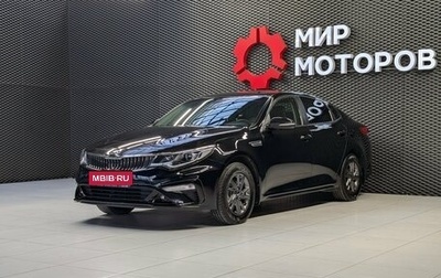 KIA Optima IV, 2019 год, 2 030 000 рублей, 1 фотография