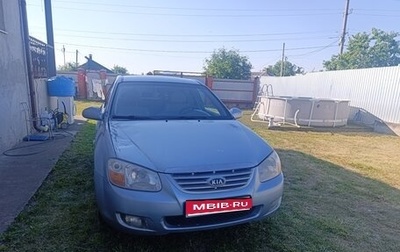 KIA Cerato I, 2007 год, 350 000 рублей, 1 фотография
