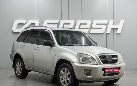 Vortex Tingo I, 2011 год, 529 000 рублей, 1 фотография