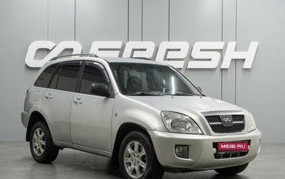 Vortex Tingo I, 2011 год, 529 000 рублей, 1 фотография