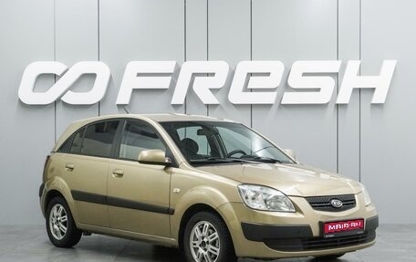 KIA Rio II, 2006 год, 629 000 рублей, 1 фотография