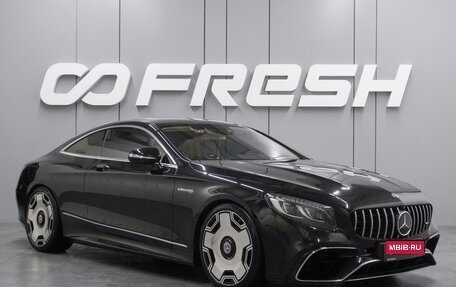 Mercedes-Benz S-Класс, 2017 год, 8 249 000 рублей, 1 фотография