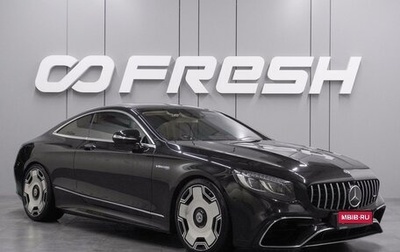 Mercedes-Benz S-Класс, 2017 год, 8 249 000 рублей, 1 фотография