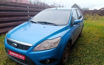 Ford Focus II рестайлинг, 2008 год, 315 000 рублей, 1 фотография