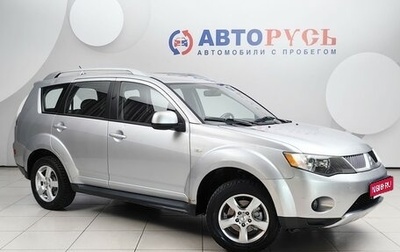 Mitsubishi Outlander III рестайлинг 3, 2008 год, 899 000 рублей, 1 фотография