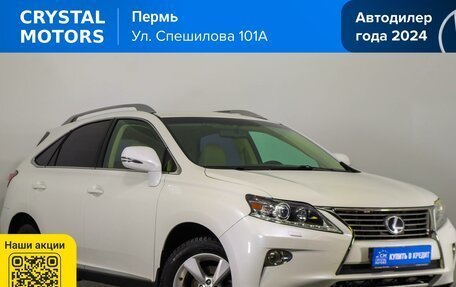 Lexus RX III, 2013 год, 2 639 000 рублей, 2 фотография