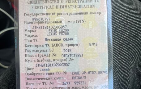 Lexus ES VII, 2018 год, 3 200 000 рублей, 8 фотография