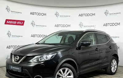 Nissan Qashqai, 2016 год, 1 837 000 рублей, 1 фотография