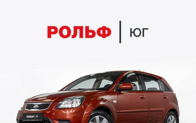 KIA Rio II, 2011 год, 575 000 рублей, 1 фотография