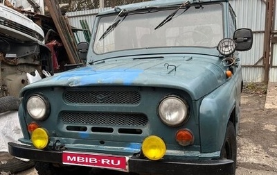 ЛуАЗ 3151, 1996 год, 100 000 рублей, 1 фотография